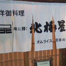 雰囲気ある外観