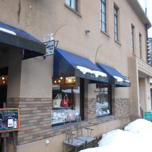 山中片岡鶴太郎工藝館