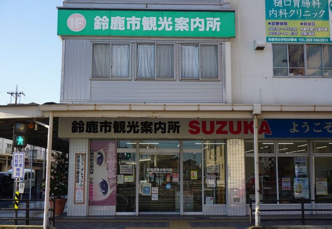 鈴鹿市観光協会 クチコミ アクセス 営業時間 鈴鹿 フォートラベル