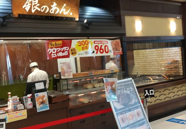 銀のあん イオン土浦店