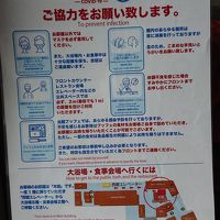 客室内にはコロナ対策についての案内もあり徹底されている