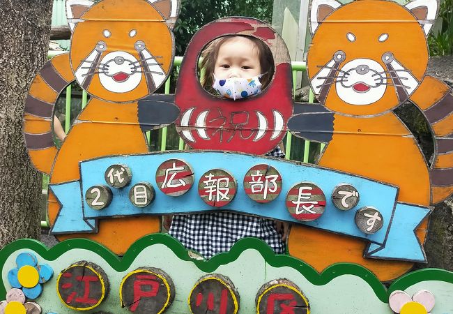 江戸川区自然動物園 クチコミ アクセス 営業時間 葛西 フォートラベル 江戸川区自然動物園 クチコミ アクセス 営業時間 葛西 フォートラベル
