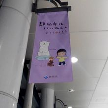 ちびまるこちゃんの旗