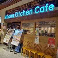 モアナキッチンカフェ 有楽町イトシア店