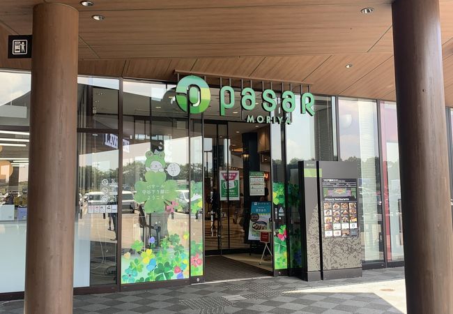 守谷サービスエリア 下り クチコミ アクセス 営業時間 取手 守谷 フォートラベル