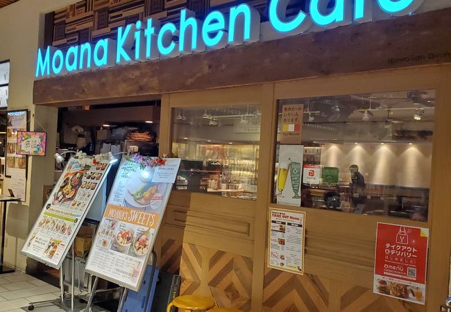 モアナキッチンカフェ 有楽町イトシア店 クチコミ アクセス 営業時間 銀座 有楽町 日比谷 フォートラベル