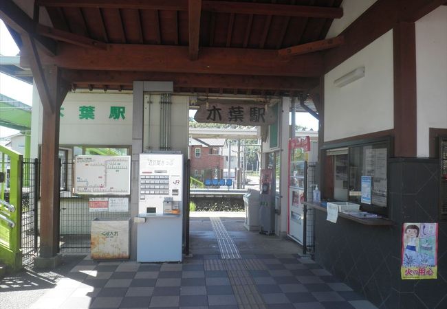 木葉駅