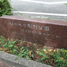 彫刻公園となっています