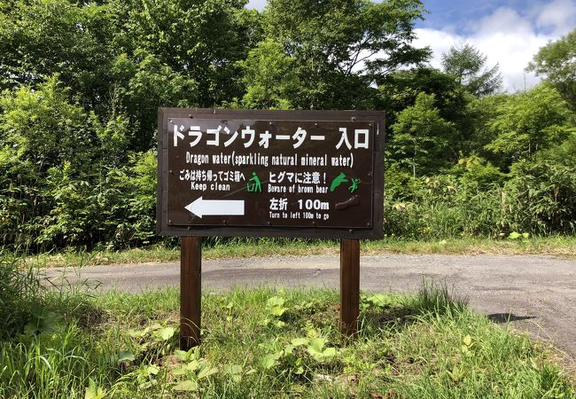 ドラゴンウォーター クチコミ アクセス 営業時間 瀬棚 島牧 フォートラベル ドラゴンウォーター クチコミ アクセス 営業時間 瀬棚 島牧 フォートラベル