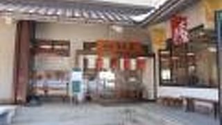 山中塗うるし座(山中漆器伝統産業会館)