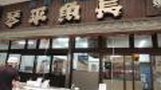 地元の人気店発見