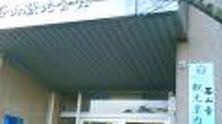 石山寺の近くにある観光案内所です