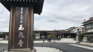 毛超寺（平泉）：二代基衡・三代秀衡が建立した寺院、有料で池を見る