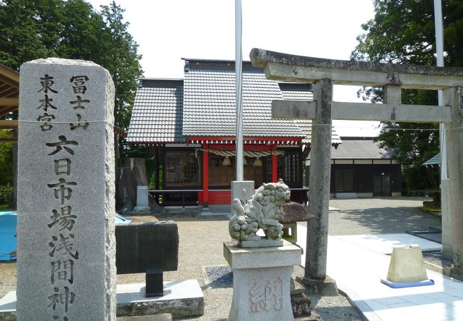 六日市場浅間神社