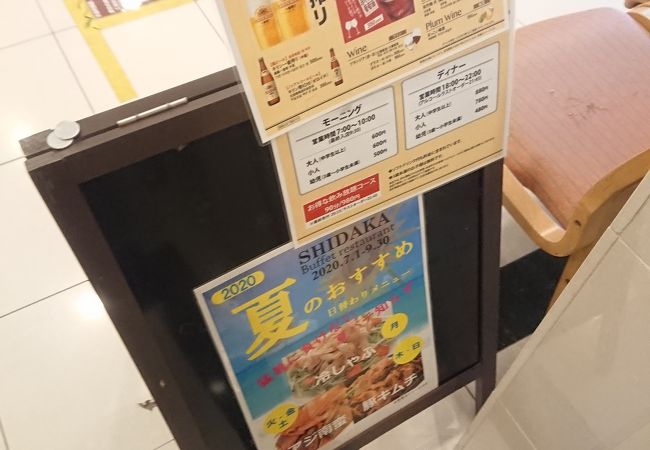 バイキングレストラン志高 熊本荒尾店