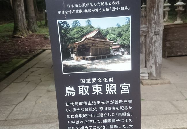 樗谿神社 クチコミ アクセス 営業時間 鳥取市 フォートラベル 樗谿神社 クチコミ アクセス 営業時間 鳥取市 フォートラベル