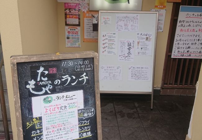 たもや クチコミ アクセス 営業時間 鳥取市 フォートラベル