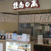 焼鳥のテイクアウト販売も充実中