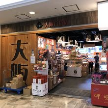 有楽町交通会館 アンテナショップの大阪百貨店 By Swal 浪花のええもんうまいもん 大阪百貨店のクチコミ フォートラベル 有楽町交通会館 アンテナショップの大阪百貨店 By Swal 浪花のええもんうまいもん 大阪百貨店のクチコミ フォートラベル