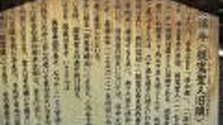 親鸞聖人の旧蹟