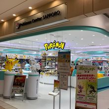 ポケモンセンターサッポロ By Hotel Stationery ポケモンセンターサッポロのクチコミ フォートラベル