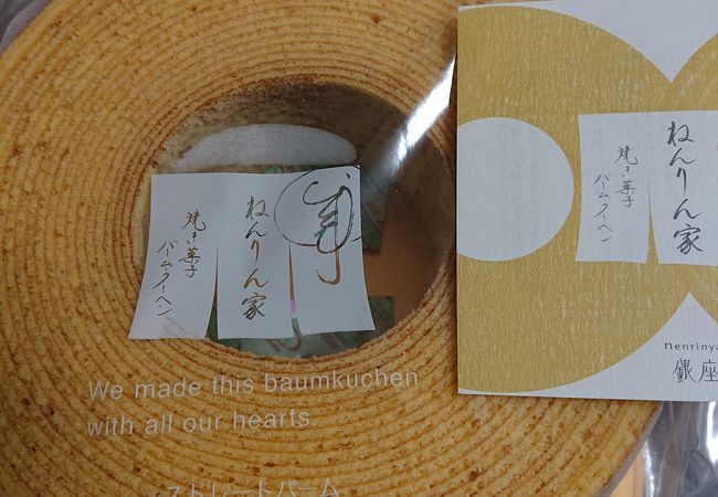 ねんりん家 銀座本店 クチコミ アクセス 営業時間 銀座 有楽町 日比谷 フォートラベル