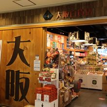 全国各地のアンテナショップ集結 By 東京おやじっち 東京交通会館のクチコミ フォートラベル