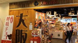 全国各地のアンテナショップ集結