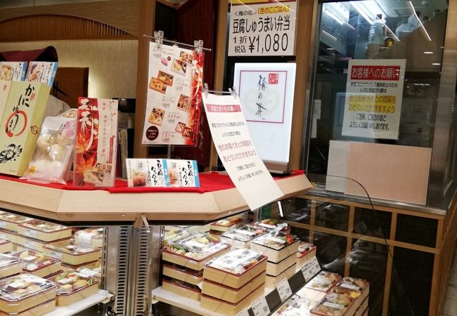 湯葉と豆腐の店 梅の花 あべのハルカス近鉄店 クチコミ アクセス 営業時間 ミナミ 難波 天王寺 フォートラベル 湯葉と豆腐の店 梅の花 あべのハルカス近鉄店 クチコミ アクセス 営業時間 ミナミ 難波 天王寺 フォートラベル
