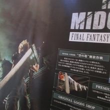 ＦＦコラボ企画