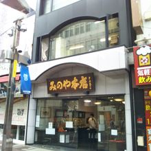 みのや本店