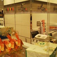 麻布十番 あげもち屋 西武池袋店