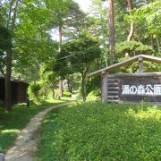 温泉神社に隣接する公園