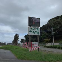 桜井二見が浦方面―向かっていく道に面した大きな看板があります