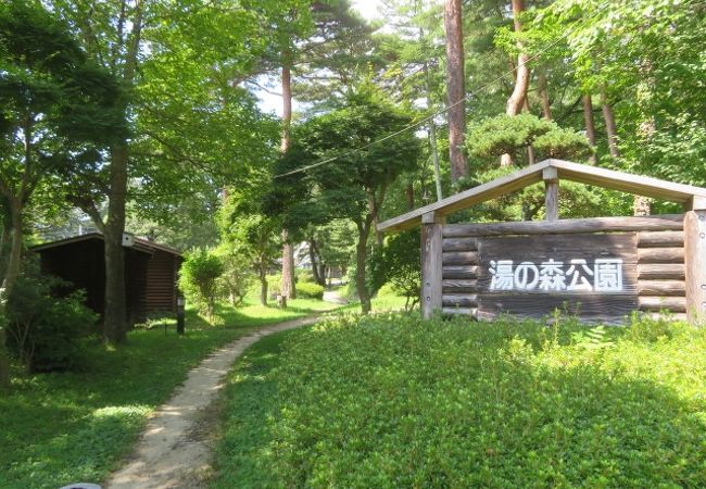 温泉神社に隣接する公園