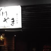 いろんな料理が味わえる店