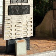 白い煉瓦模様の石碑。隣には京橋の親柱もあります