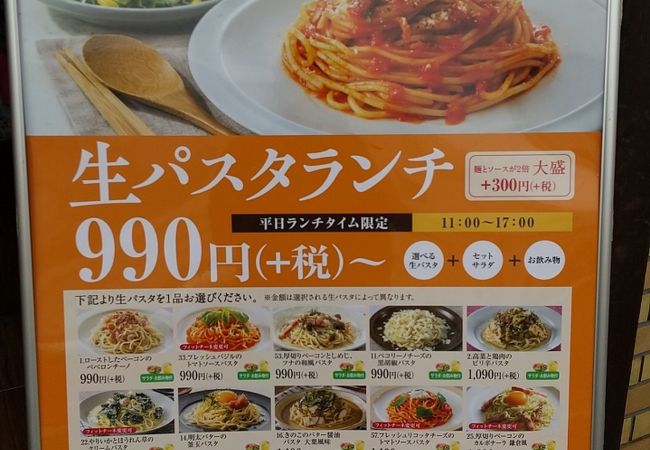 鎌倉パスタ 祖師谷大蔵店 クチコミ アクセス 営業時間 経堂 成城 フォートラベル 鎌倉パスタ 祖師谷大蔵店 クチコミ アクセス 営業時間 経堂 成城 フォートラベル