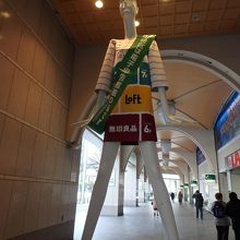 巨大なナナちゃん