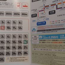 利用日をスクラッチで削ります