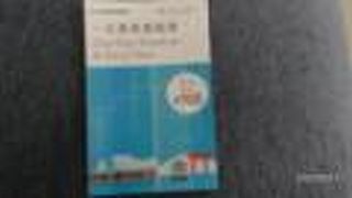 一日乗車乗船券でのんびりと