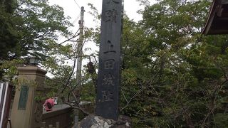 今のお城跡は、仙石忠政公が構築したもの