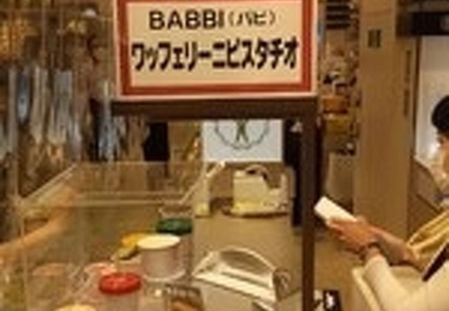 Babbi 阪急うめだ店 クチコミ アクセス 営業時間 キタ 大阪駅 梅田 フォートラベル Babbi 阪急うめだ店 クチコミ アクセス 営業時間 キタ 大阪駅 梅田 フォートラベル
