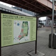 みなとのもり公園の愛称で親しまれています