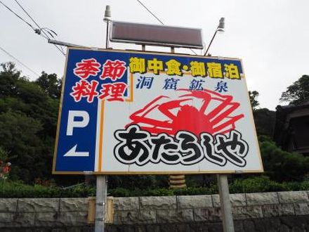 あたらしや旅館の宿泊予約なら フォートラベル の格安料金比較 越前海岸