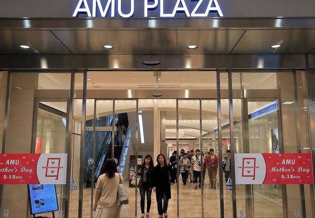 Jrおおいたシティ アミュプラザおおいた クチコミ アクセス 営業時間 大分市 フォートラベル