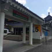 中正紀念堂駅 