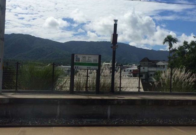 池上駅 