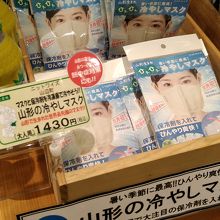 「冷やしマスク」などユニークな「冷やし」商品も並んでます