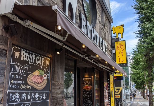 神田の肉バル Rump Cap 田町店 クチコミ アクセス 営業時間 三田 田町 芝浦 フォートラベル 神田の肉バル Rump Cap 田町店 クチコミ アクセス 営業時間 三田 田町 芝浦 フォートラベル